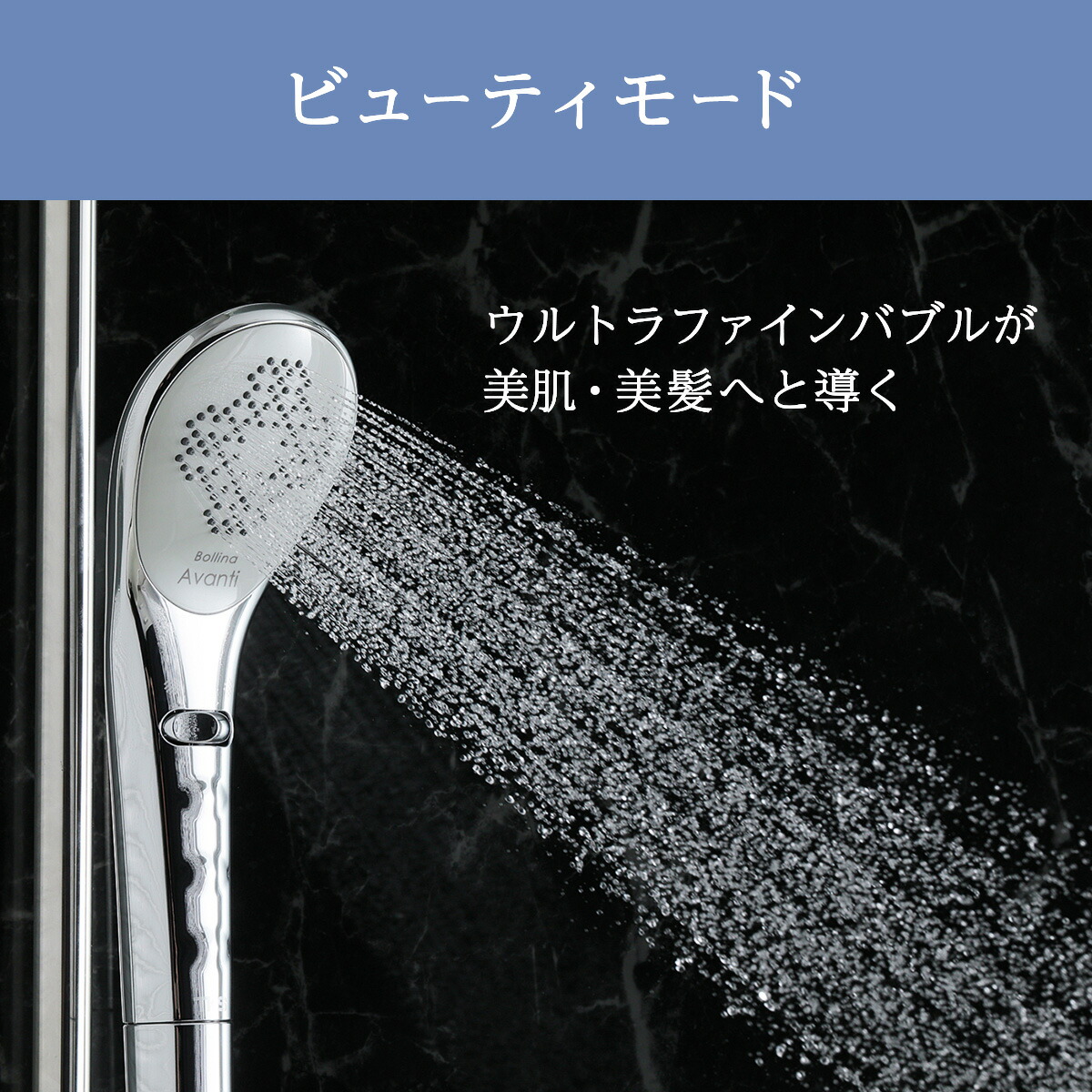 楽天市場】【ウルトラファインバブル×パワフル水流】【公式ストア