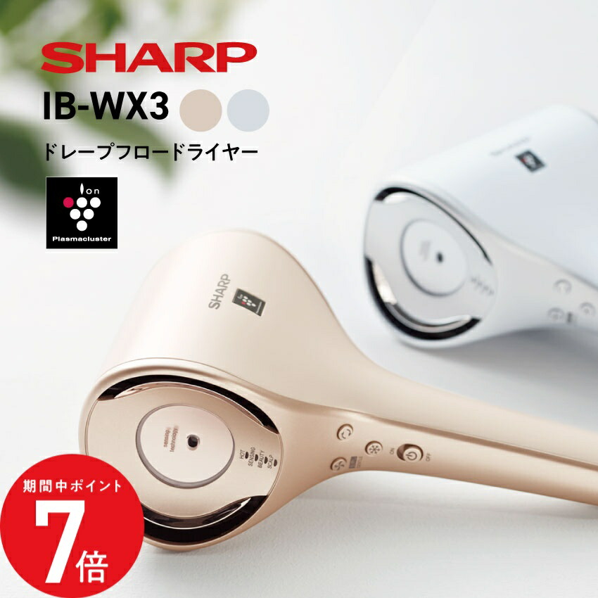 楽天市場】3/4 20:00〜 当店限定P7倍 × スーパーセール ◇シャープ