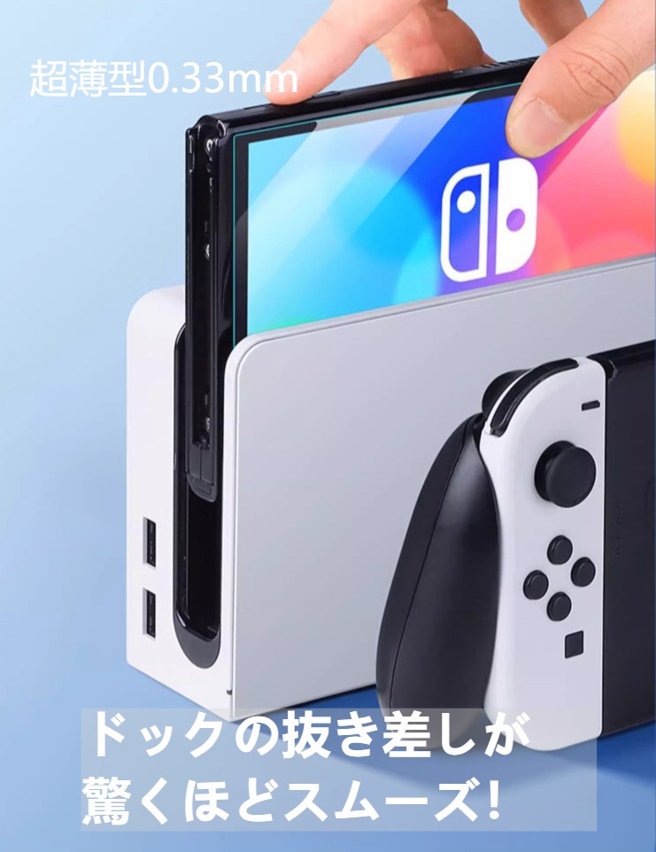 楽天市場】貼るだけ簡単 Nintendo Switch2 フィルム Switch2 保護
