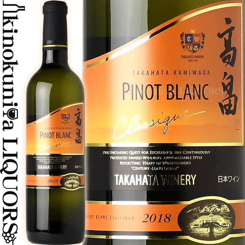 楽天市場】高畠ワイナリー / 高畠クラシック 上和田 ピノ ブラン [2021