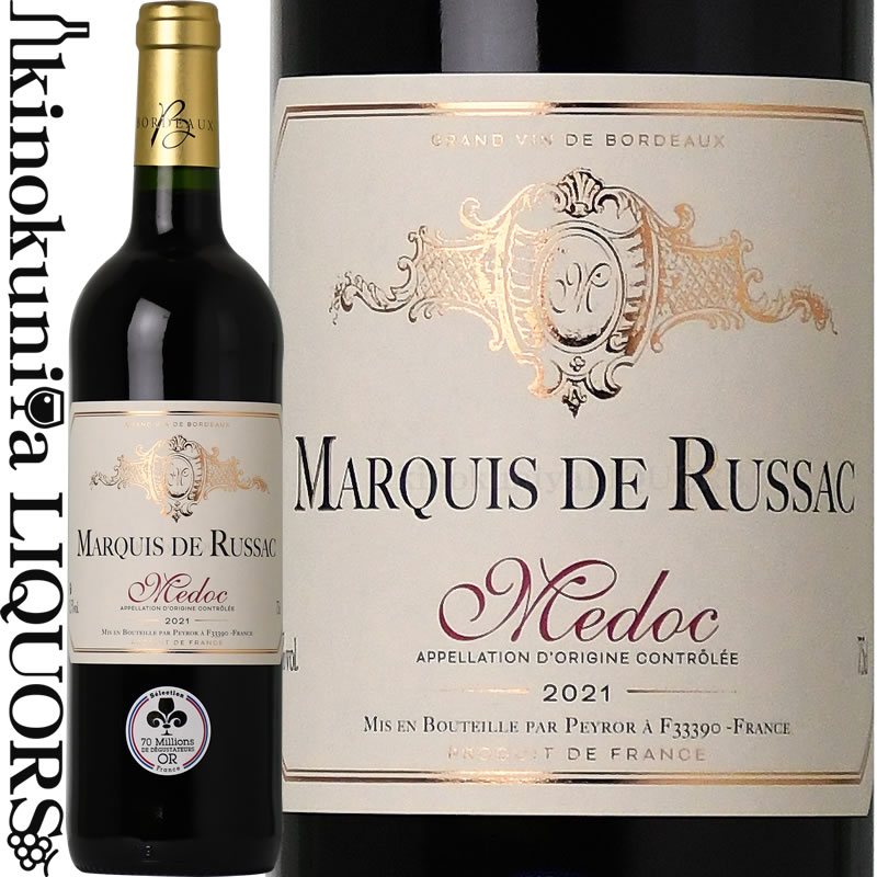 楽天市場】マルキ ド リュサック [2021] 赤ワイン ミディアムボディ