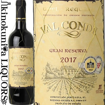 楽天市場】ウティエル レケーナ バル コンデ グランレゼルヴァ [2017
