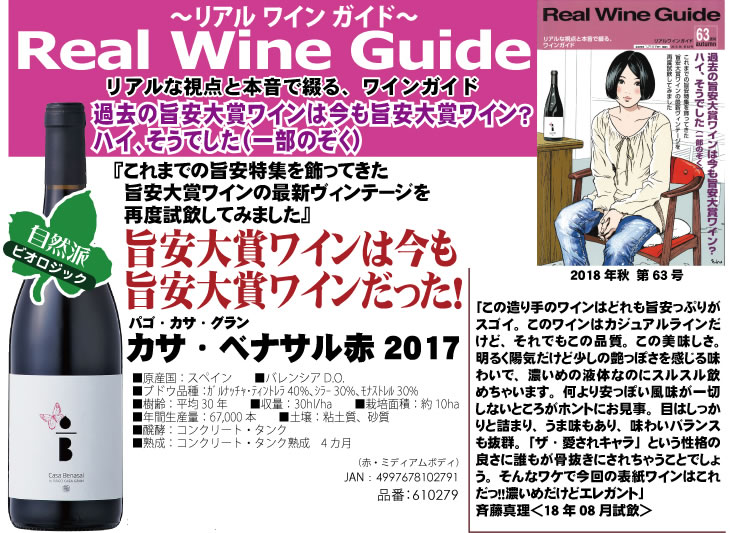 楽天市場】パゴ カサ グラン / カサ ベナサル 赤 [2023] 赤ワイン