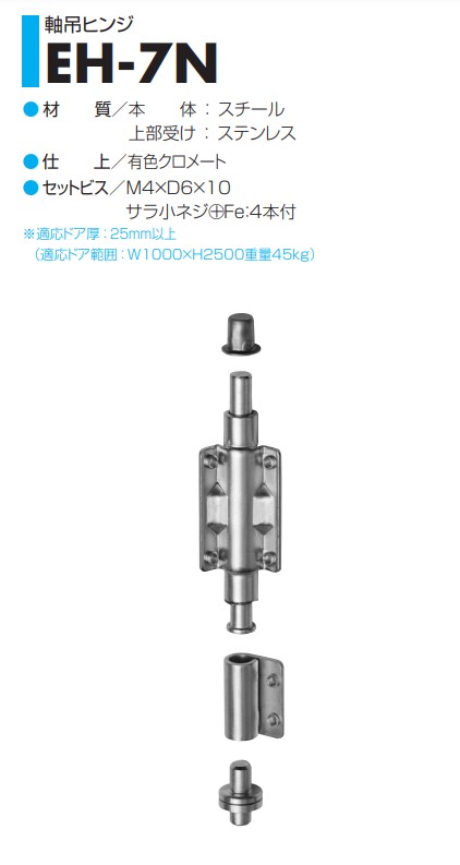楽天市場】SYS シブタニ 軸吊ヒンジ EH-7N (点検口 丁番 蝶番 ヒンジ