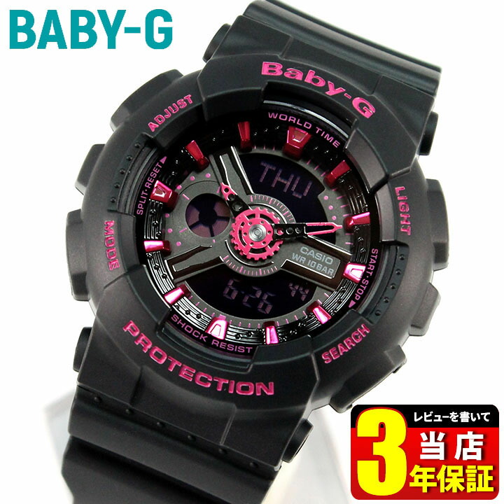 楽天市場】CASIO カシオ Baby-G BA110 ベビーG ベイビージー