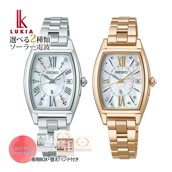 限定品ことリップコラボ　SEIKO　セイコー　lk　ホワイト　シルバー　ソーラー LUKIA セイコー ルキア デビュー25周年記念 ニコライバーグマン コラボ