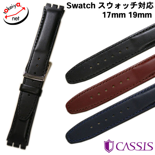 楽天市場】SWACH スウォッチ 対応 カーフ 牛革 本革 時計ベルト CASSIS