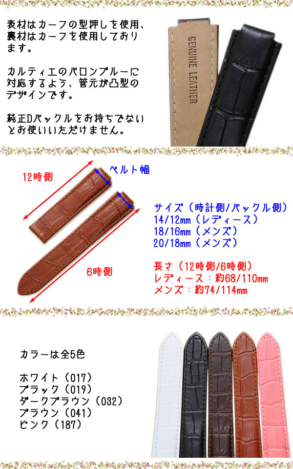 楽天市場】Cartier カルティエ BARON バロンブルー 対応 型押し 時計