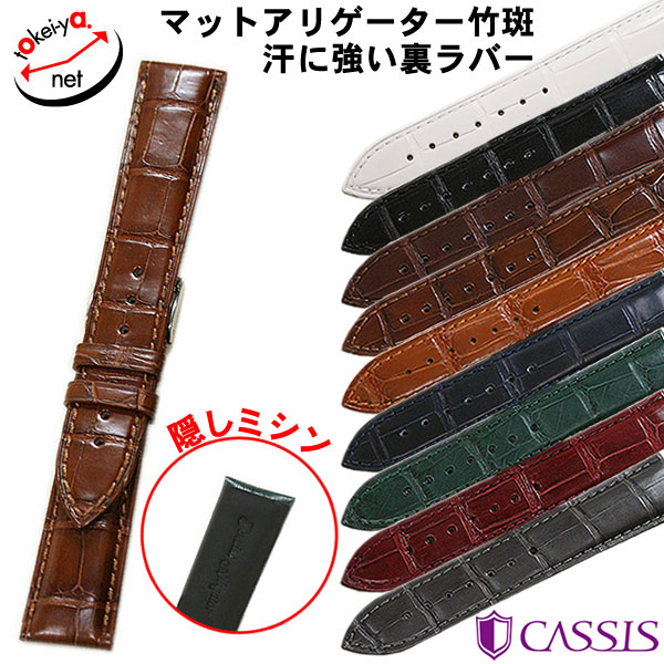 楽天市場】時計ベルト 18mm 19mm 20mm 21mm 22mm CASSIS カシス