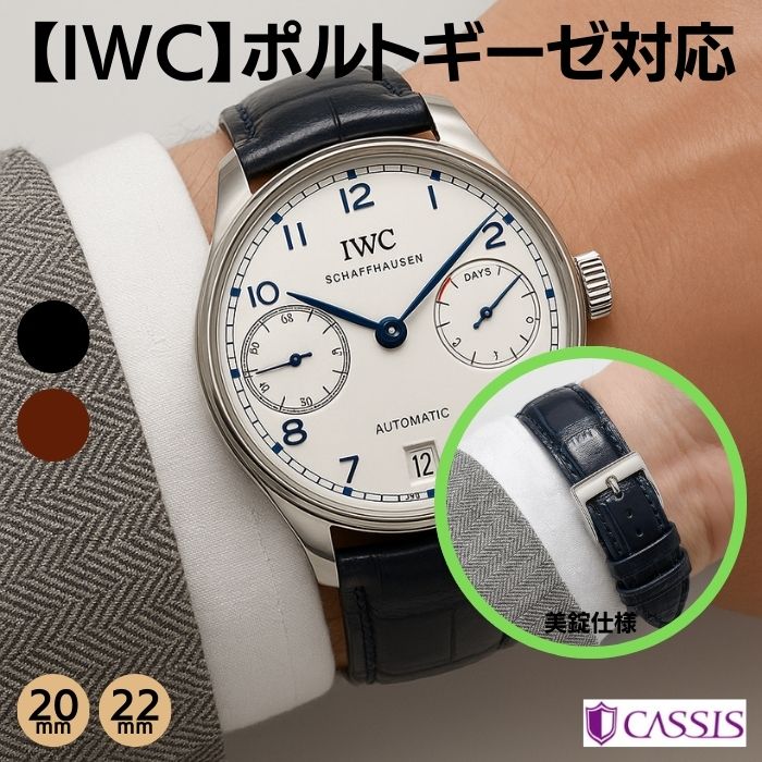IWC 純正レザーベルト　XSサイズ　Easy Xchange ダークブラウン IWC 純正 レザーベルト Dバックル付 メンズ 時計ベルト｜中古ブランド