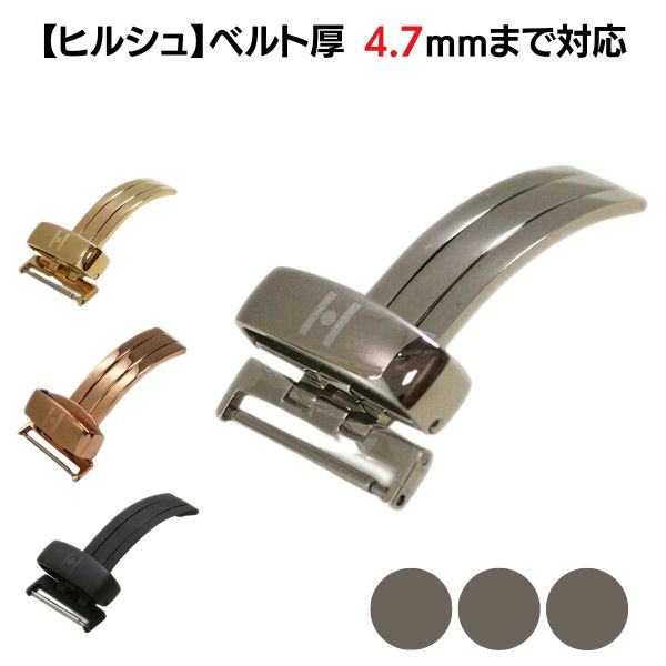 楽天市場】Dバックル ヒルシュ 片開き 18mm 20mm 22mm 厚型対応