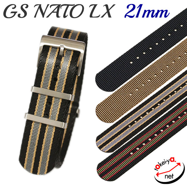 楽天市場】NATOベルト 21mm Gスタイル NATO LX ナイロン 時計ベルト