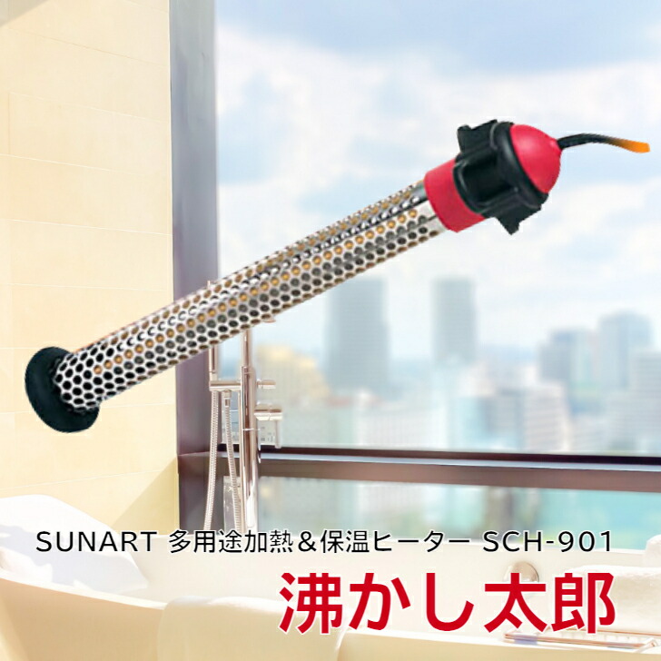 湯沸かし太郎」の人気商品一覧 | 安い商品を通販サイトから探す - 価格.com