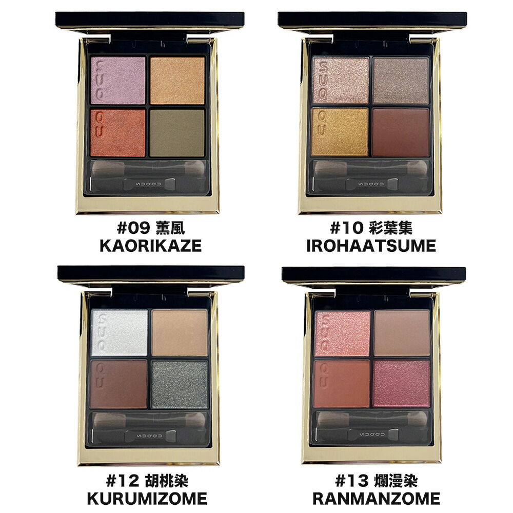 楽天市場】【国内正規品・14カラー選べる】SUQQU スック シグニチャー