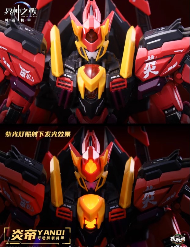 楽天市場】蔵玩閣 界神の戦い 炎帝デラックス版 合金フレーム 全高約