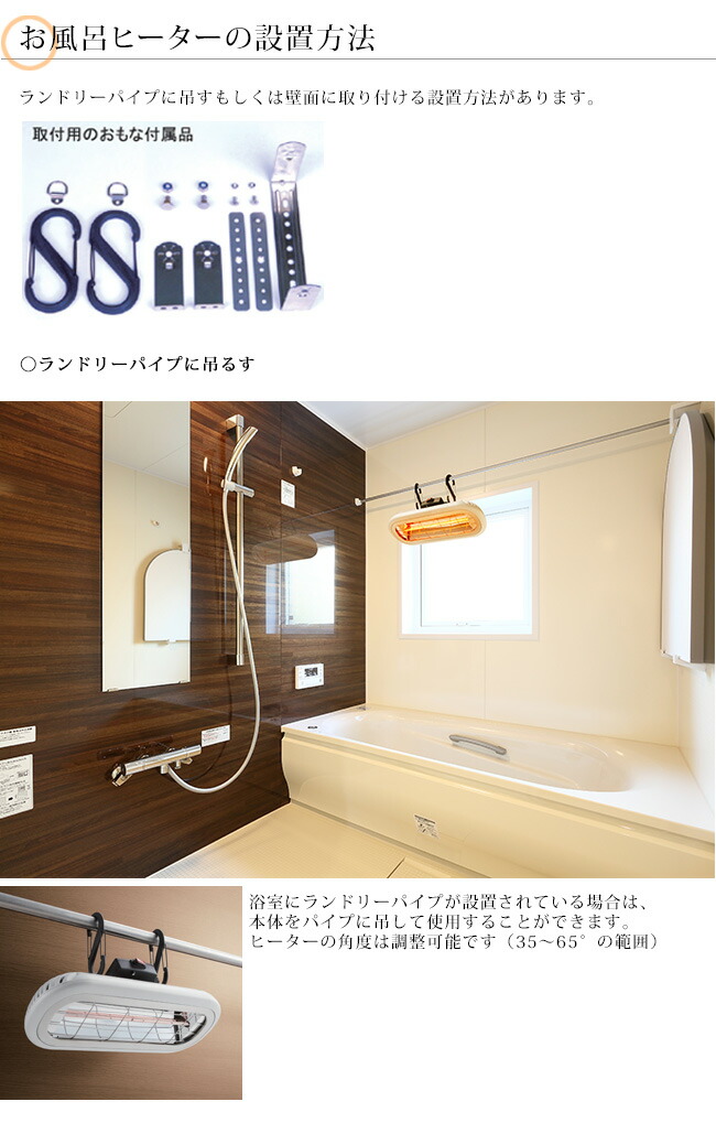 楽天市場】クレスター（Chrester）お風呂ヒーター（吊り下げ・壁付け