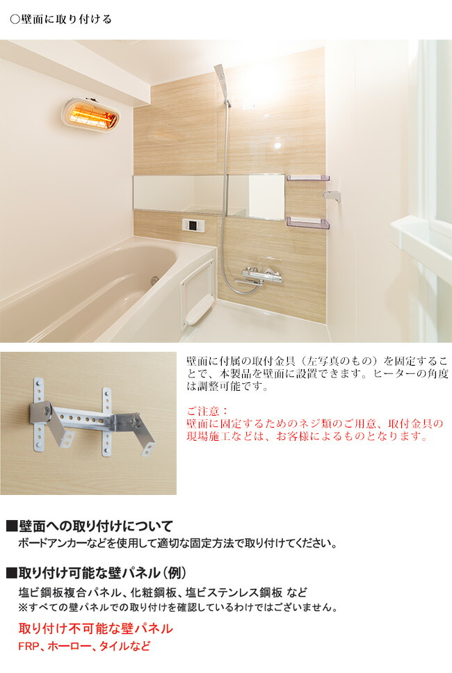 楽天市場】クレスター（Chrester）お風呂ヒーター（吊り下げ・壁付け