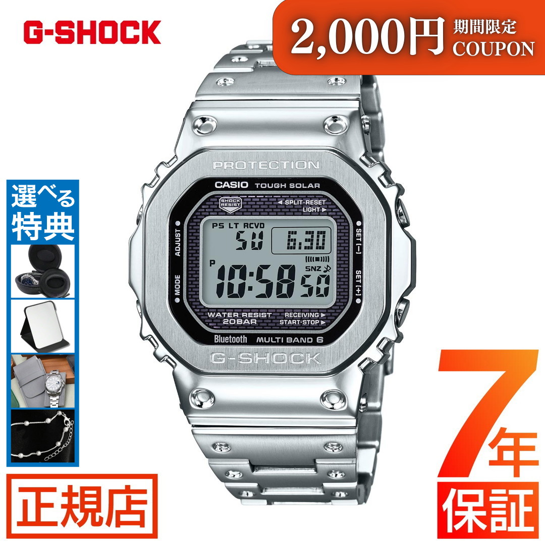 楽天市場】g-shock シルバーの通販