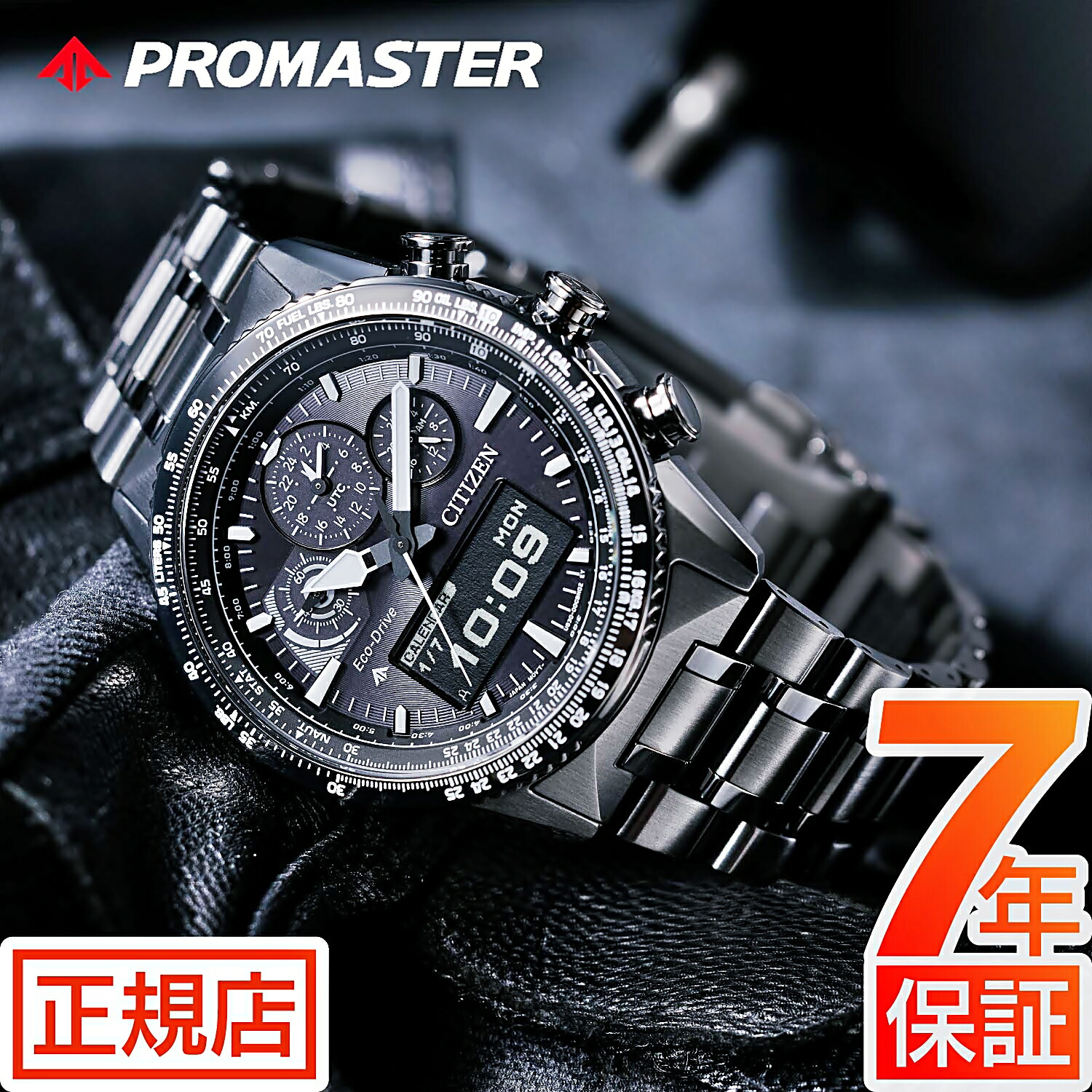 楽天市場】シチズン プロマスター スカイ CITIZEN PROMASTER SKY