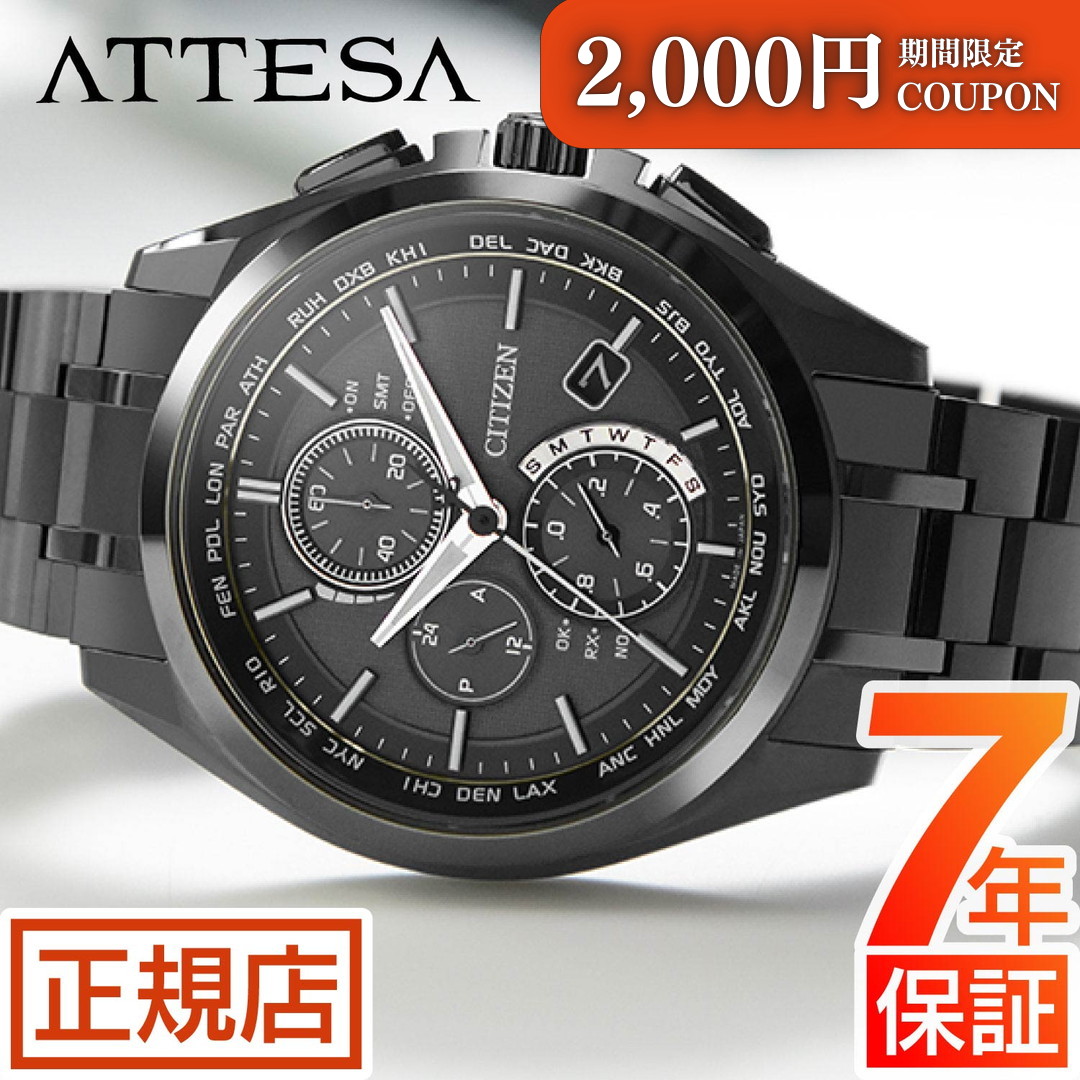 楽天市場】＼今すぐ使える最大2,000円OFFクーポン／シチズン アテッサ