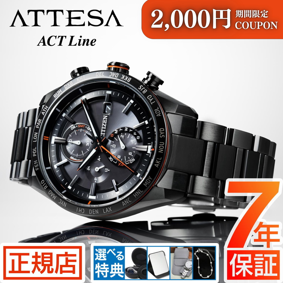 楽天市場】＼今すぐ使える最大2,000円OFFクーポン／シチズン アテッサ