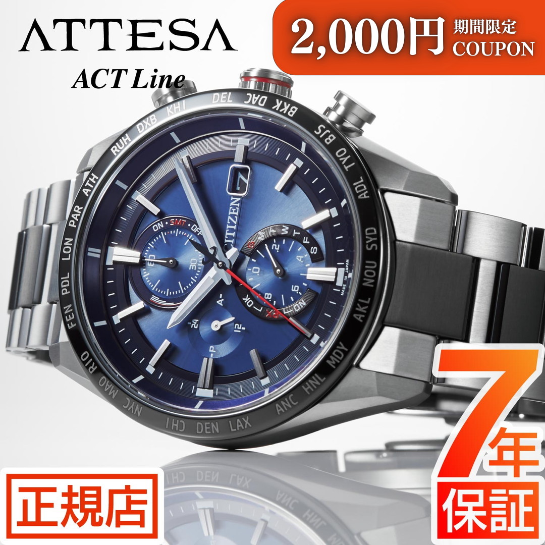 楽天市場】＼今すぐ使える最大2,000円OFFクーポン／シチズン アテッサ