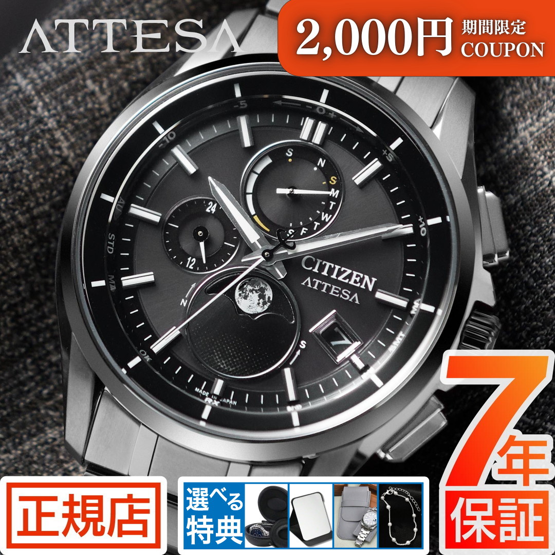 楽天市場】＼今すぐ使える最大2,000円OFFクーポン／シチズン アテッサ
