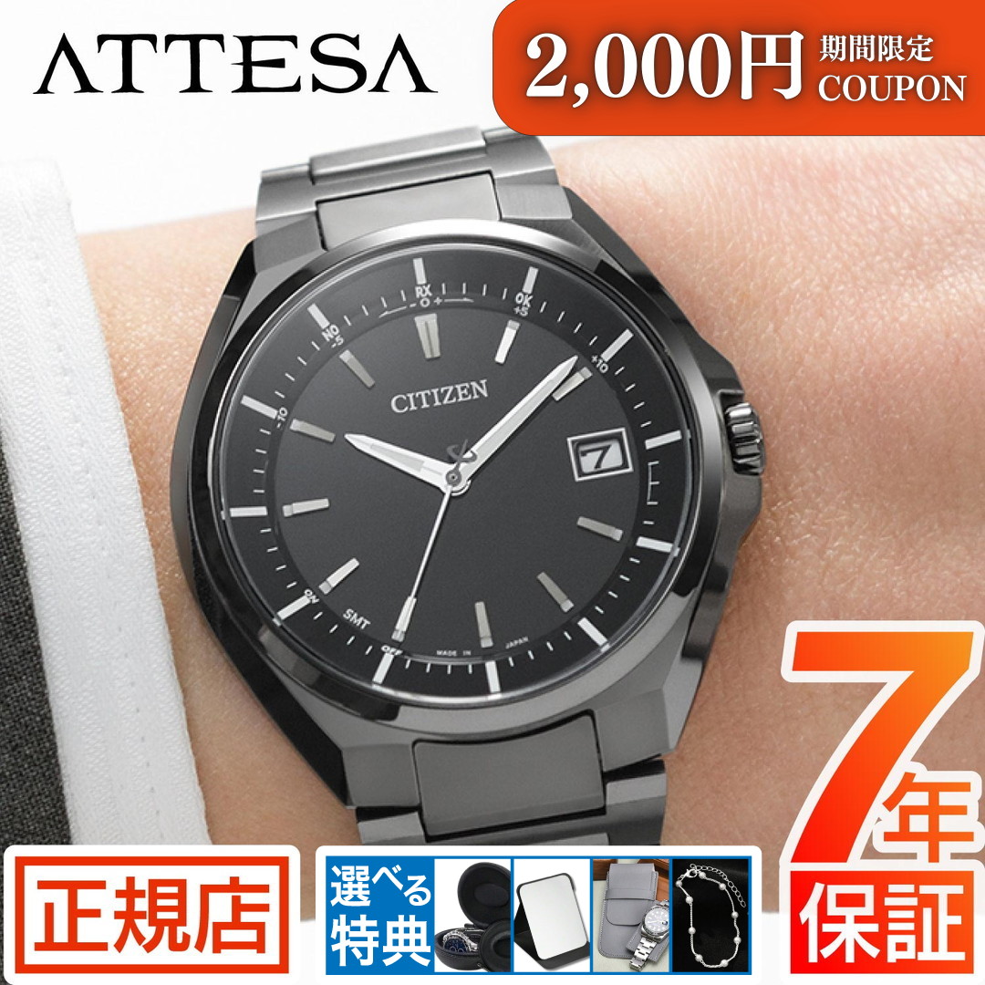 楽天市場】CITIZEN ATTESA アテッサ ATD53－3051の通販