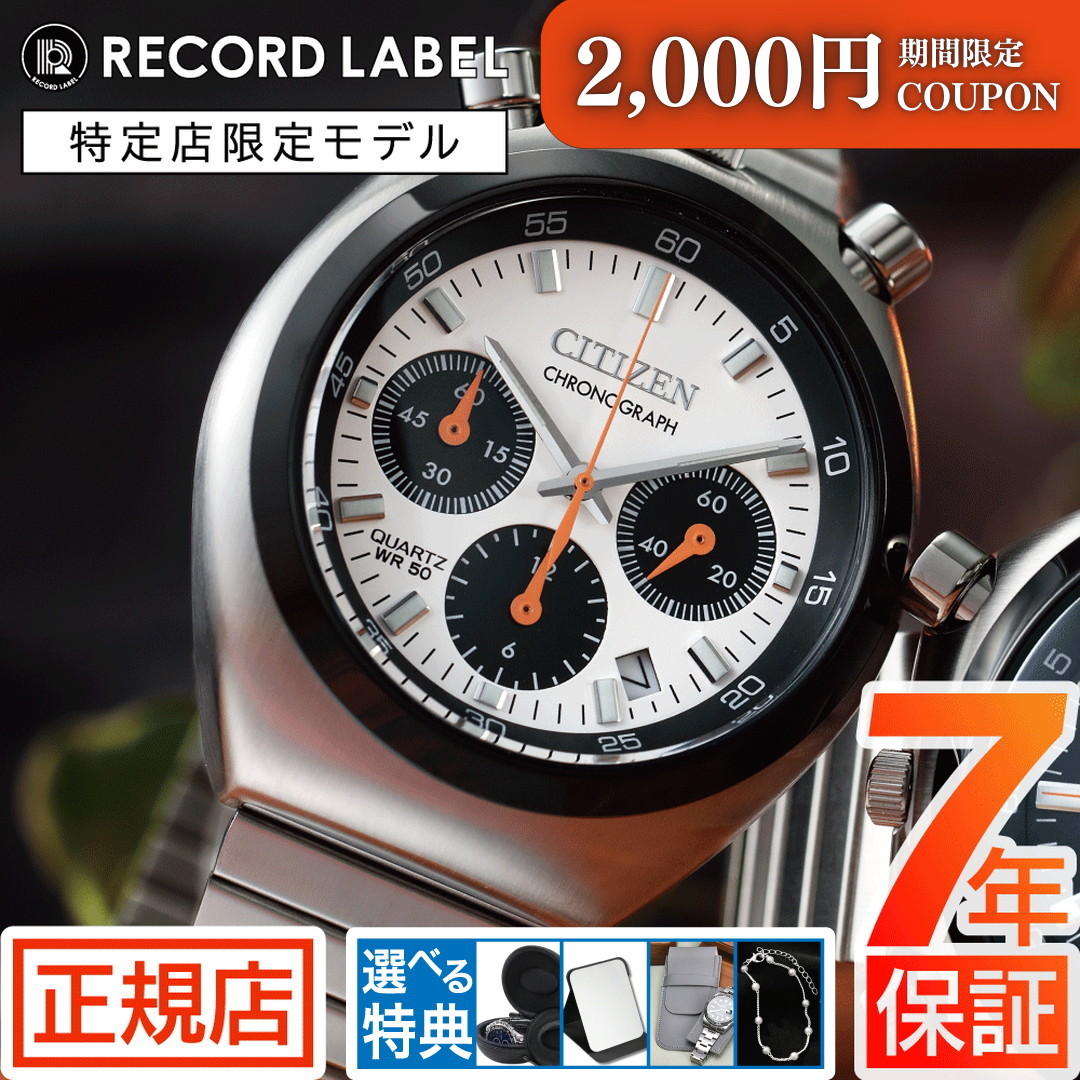 楽天市場】＼今すぐ使える最大2,000円OFFクーポン／シチズン