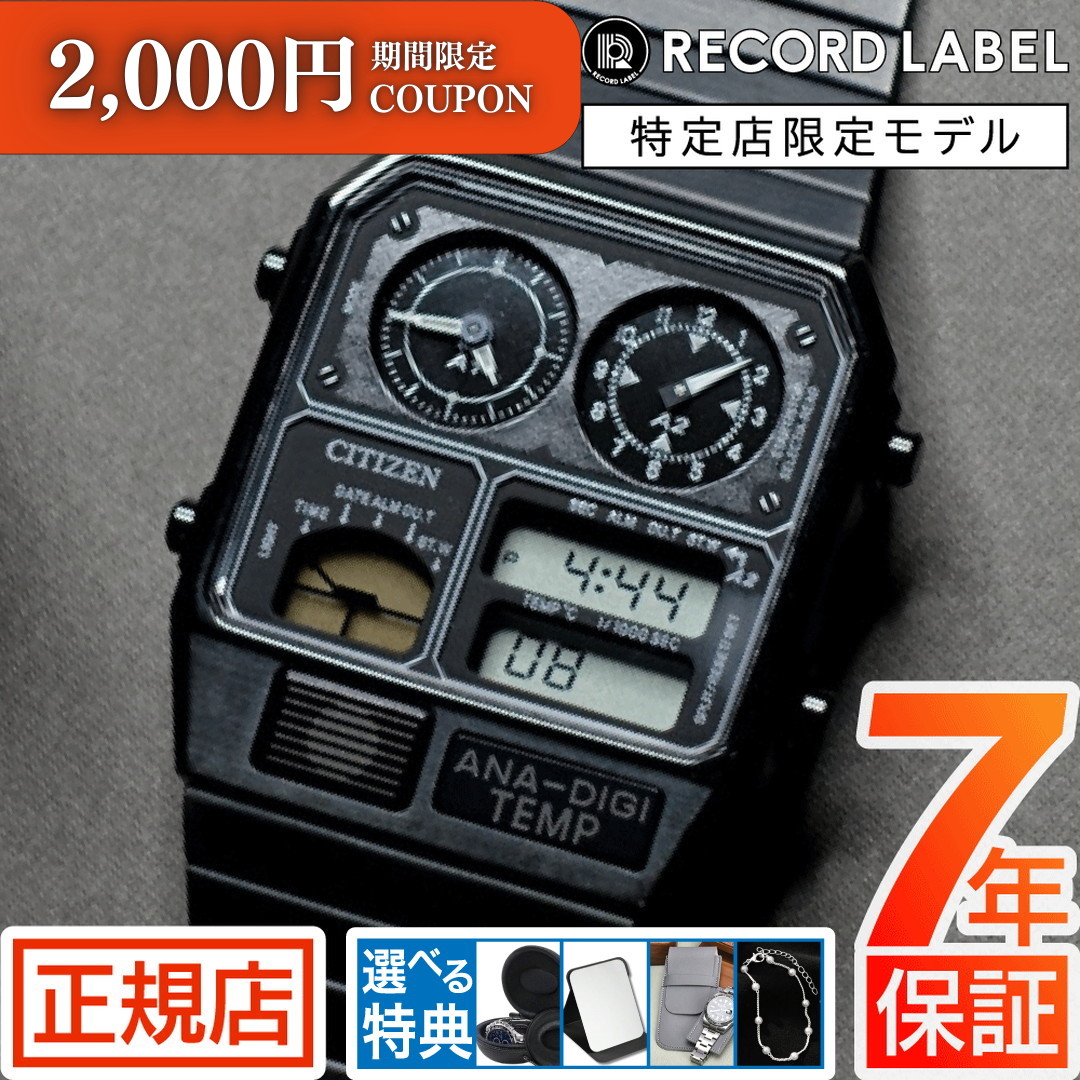 楽天市場】＼今すぐ使える最大2,000円OFFクーポン／シチズン アナデジ