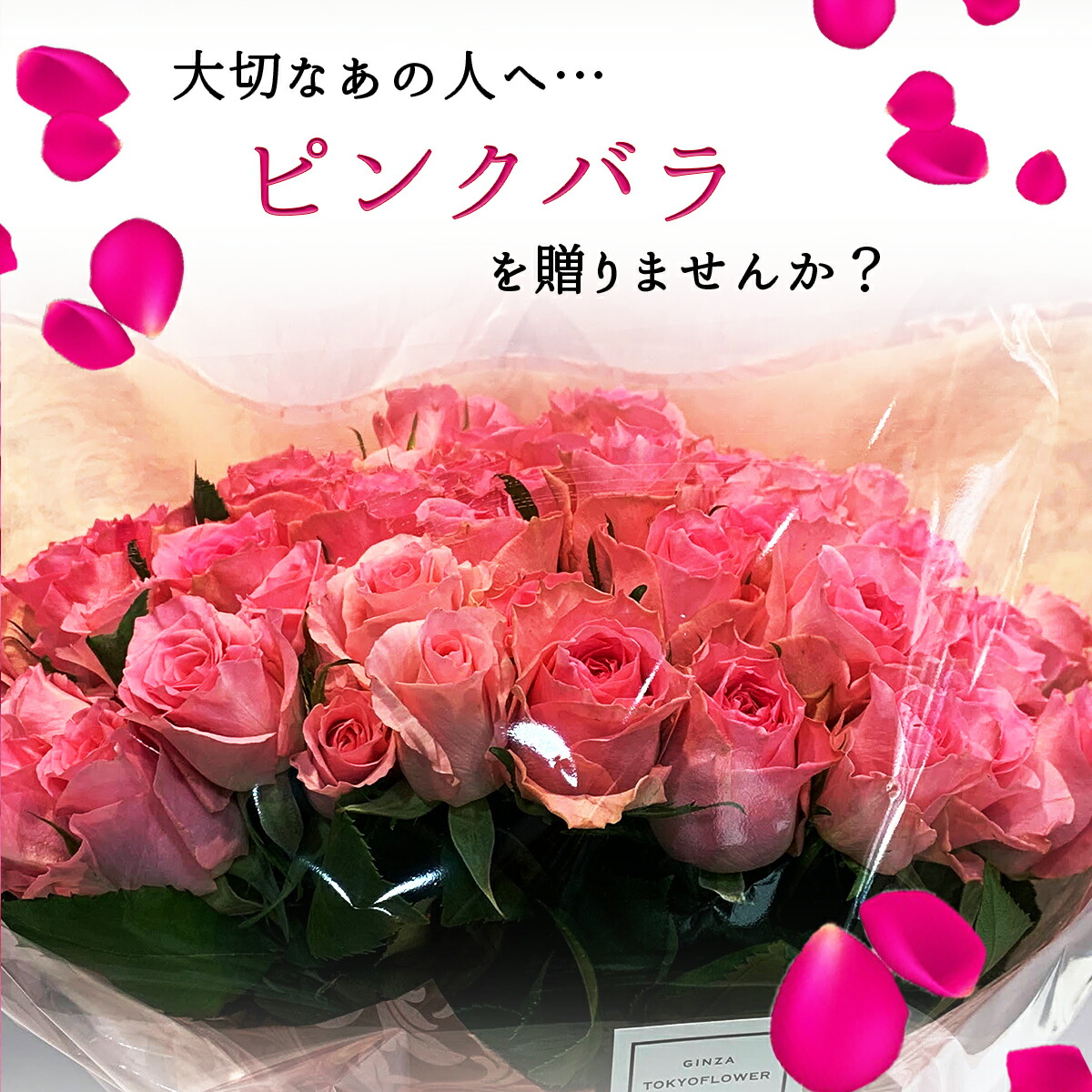 楽天市場】ピンクバラ 20本の花束 ホワイトデー 母の日 送料無料 送料