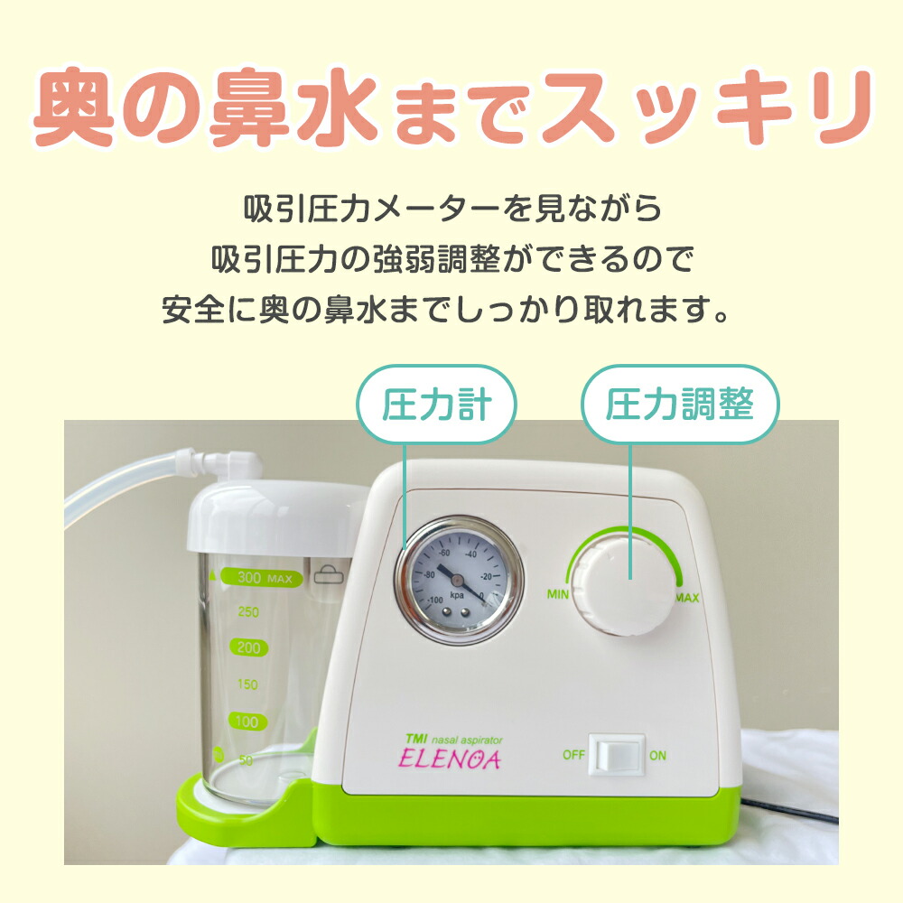 楽天市場】日本子育て支援大賞2022受賞！ ELENOA エレノア 点鼻