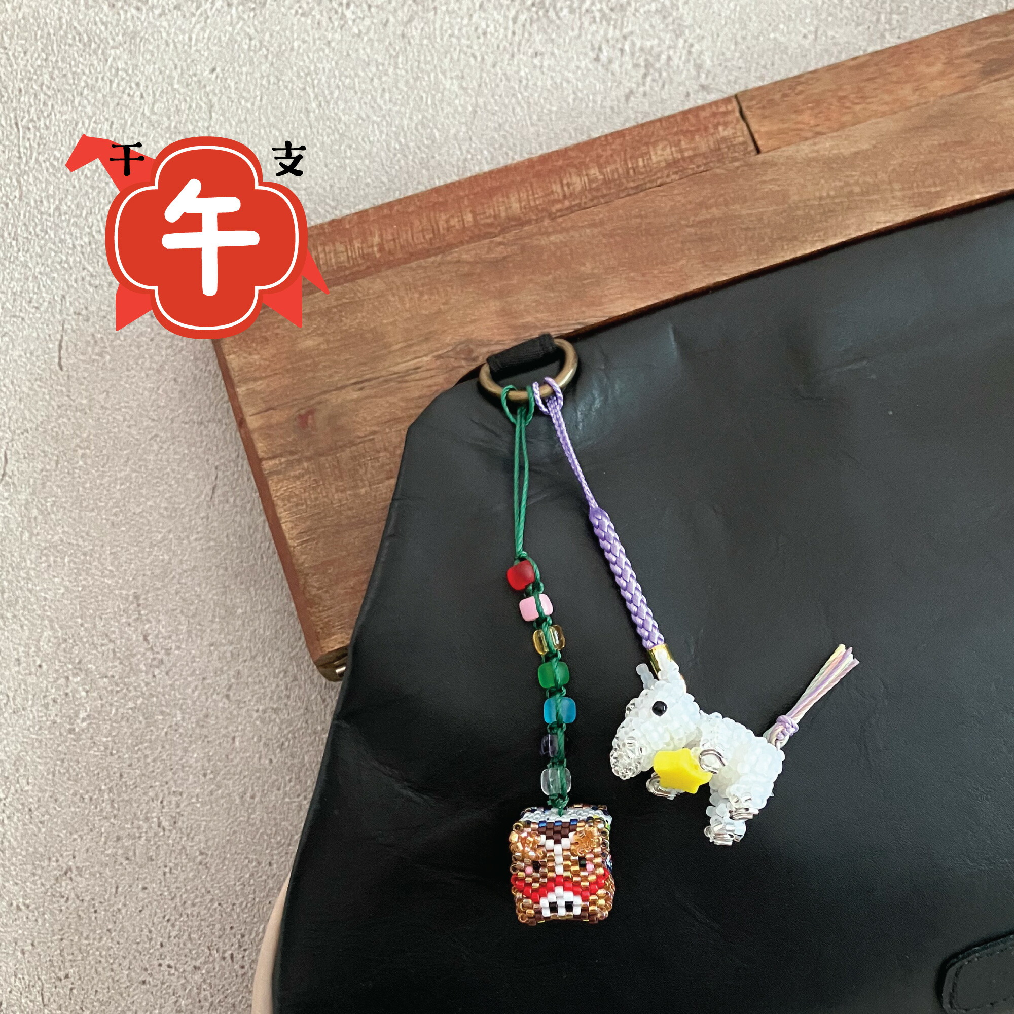 楽天市場】2026年 干支午 キット 福来午【トーホービーズ公式