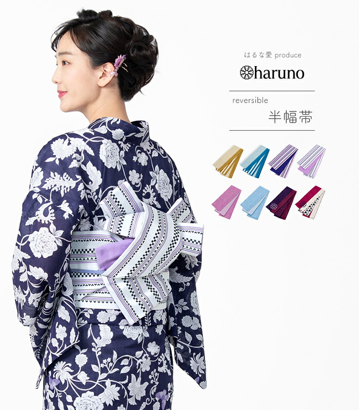 楽天市場】都粋オリジナル はるな愛 haruno リバーシブル半幅帯