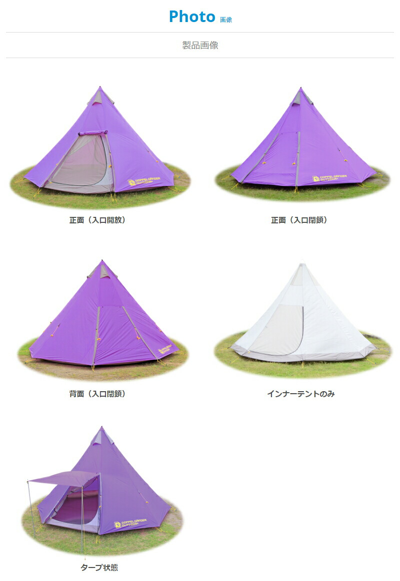 楽天市場】ビッグワンポールテント(大人8名) パープルティピー型