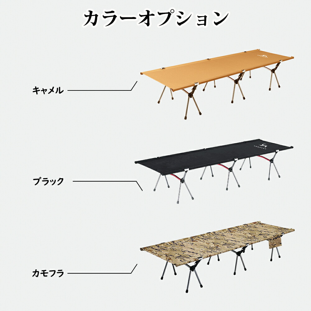 楽天市場】【TOMOUNT公式店】TOMOUNT コット アウトドアベッド