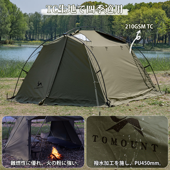 楽天市場】【TOMOUNT公式】TOMOUNT パップテント TC ソロテント