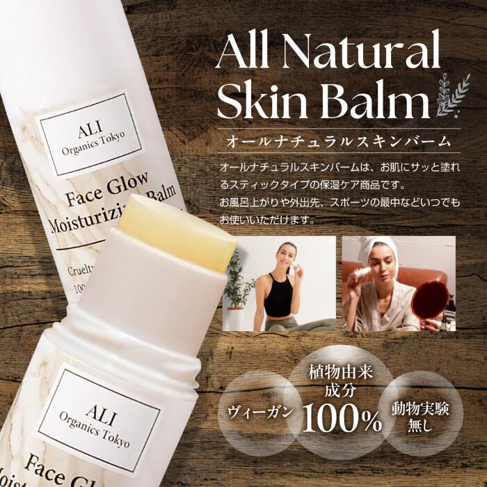 楽天市場】スキンバーム オールインワン フェイスグロウ モイスチャ