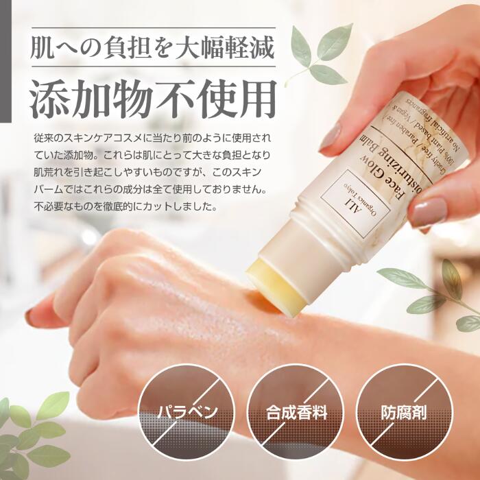 楽天市場】スキンバーム オールインワン フェイスグロウ モイスチャ