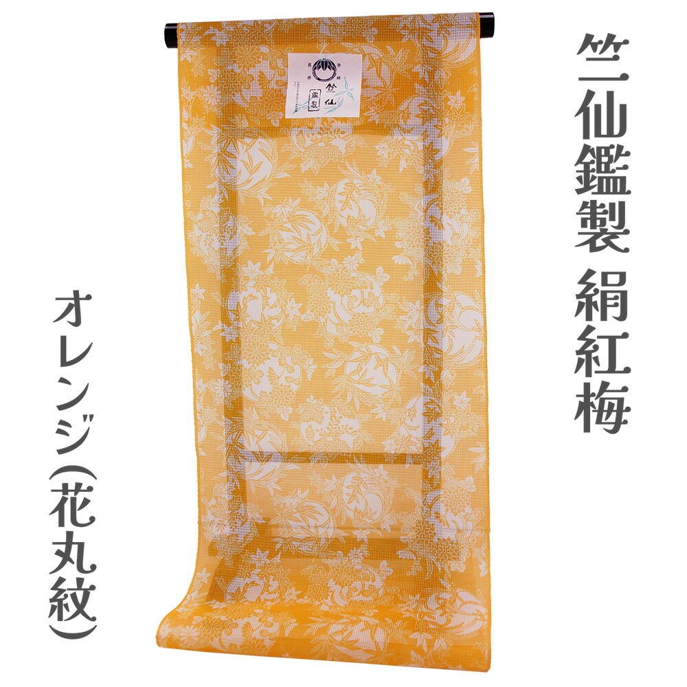 楽天市場】竺仙 絹紅梅の通販