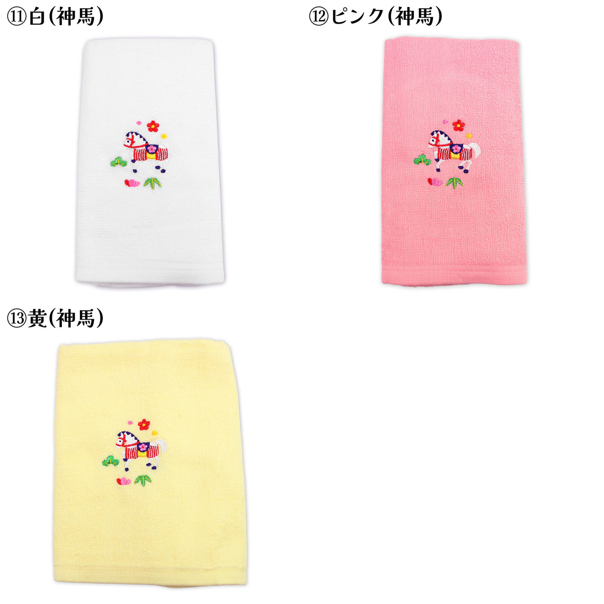 楽天市場】加藤萬 タオル 干支タオル 和グッズ 神馬 干支 ワンポイント