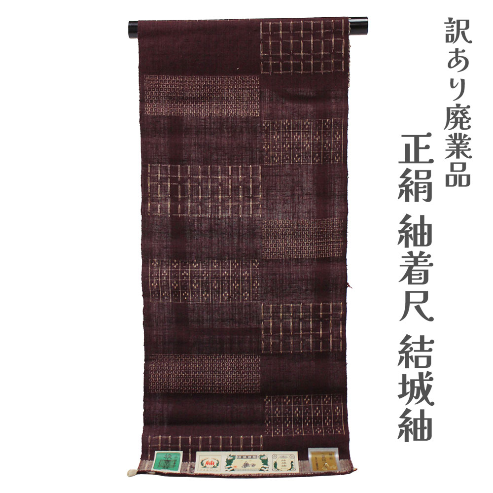 楽天市場】結城 反物の通販