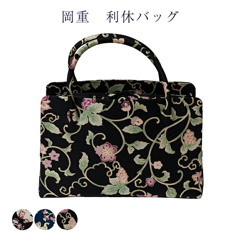 楽天市場】バッグ 和装 皇室ご愛用 京老舗岡重謹製 OKAJIMA シルク