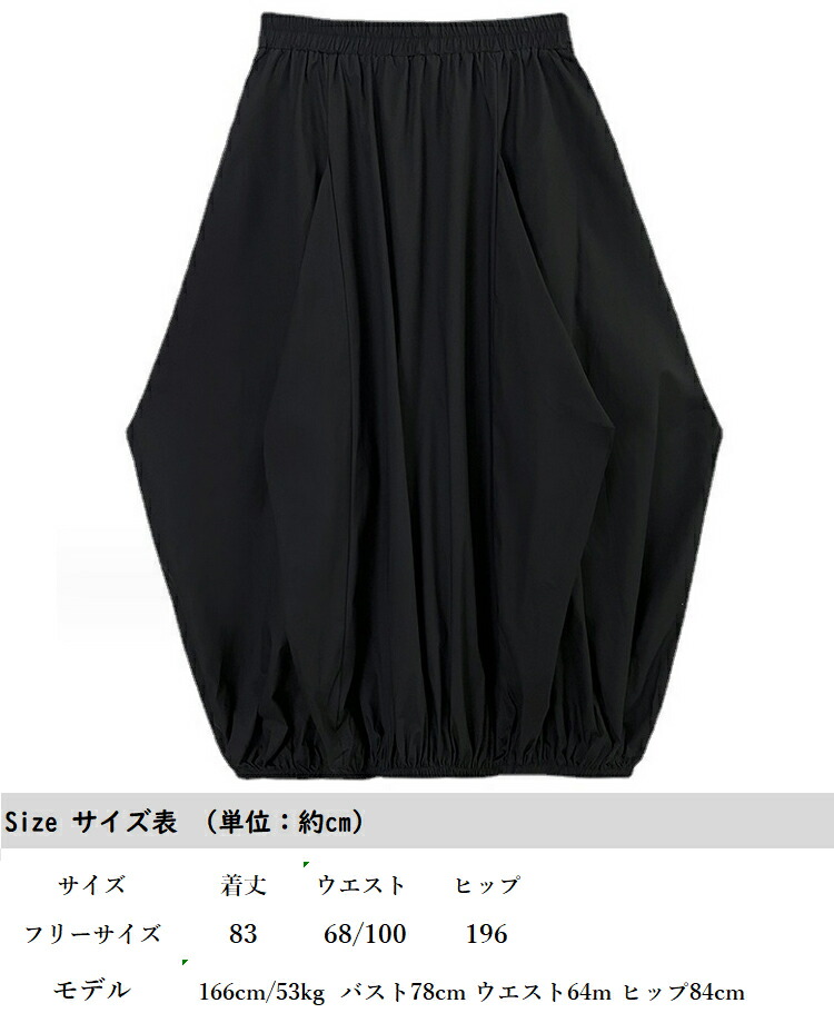 楽天市場】52%OFF! 変形コクーンスカート スカート レディース ロング