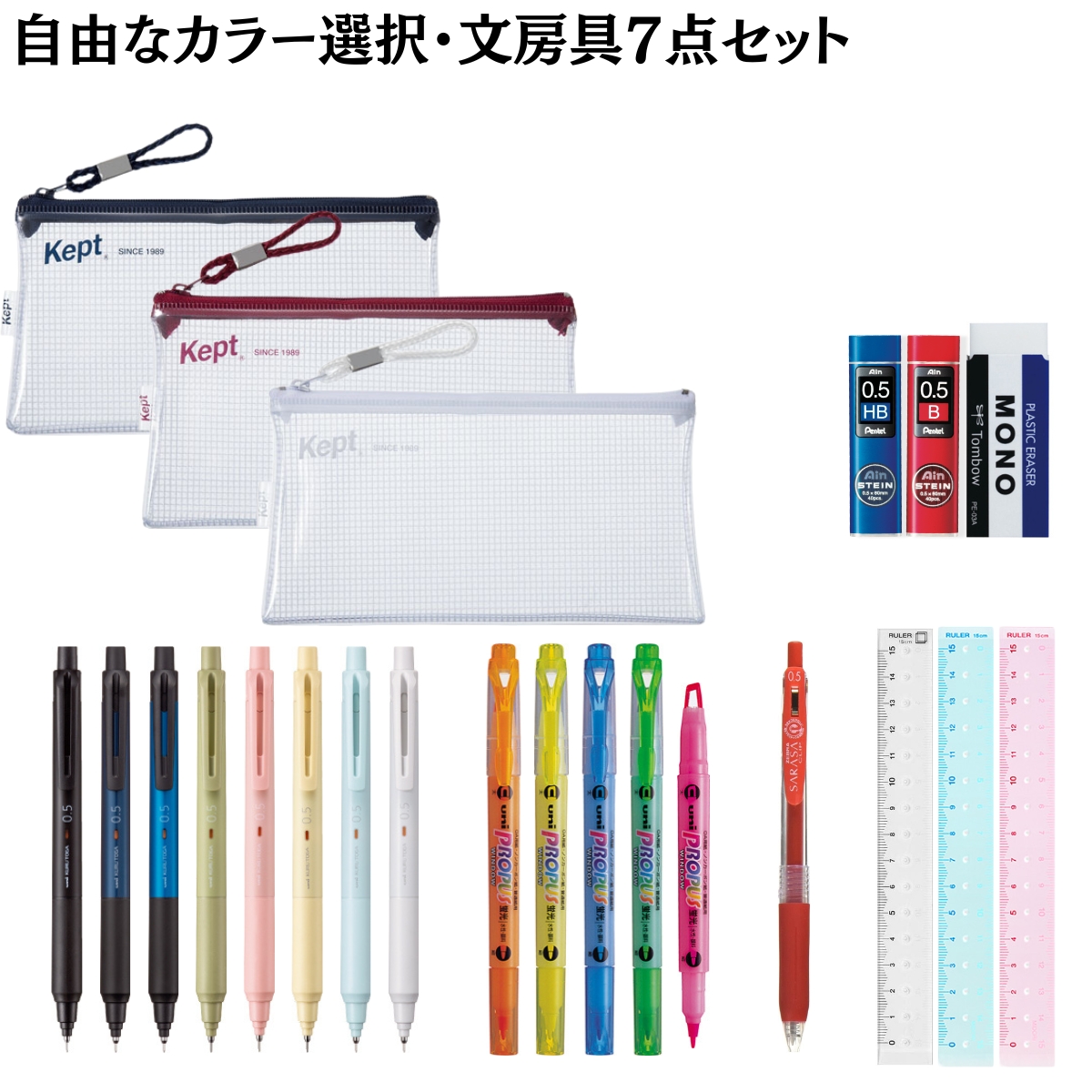 楽天市場】文具セット 文房具セット 7点セット 自由に選べるカラー