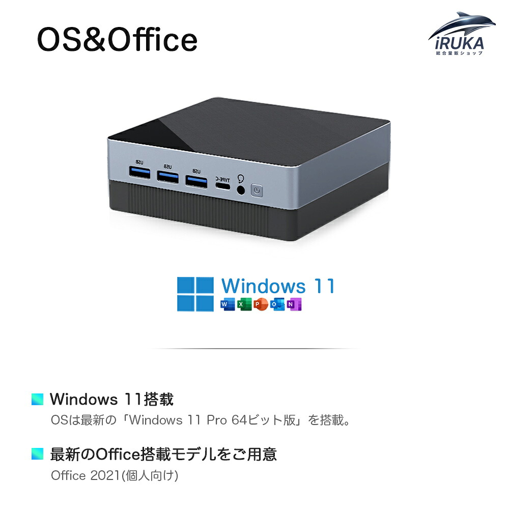 楽天市場】スーパーSALE限定半額！☆office搭載＼2年保証／ ミニPC
