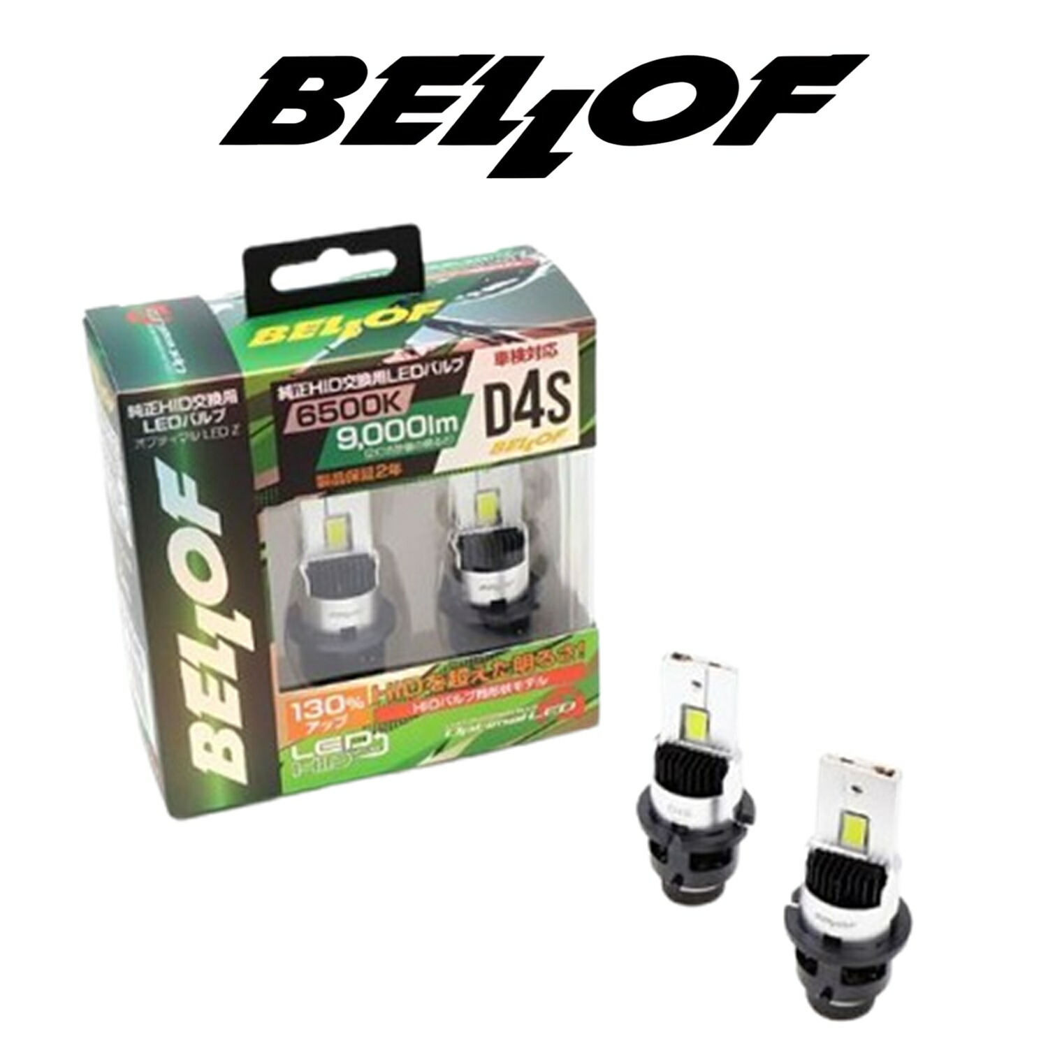 楽天市場】BELLOF ベロフ D4S 純正HID用 LEDバルブ LEDヘッドライト