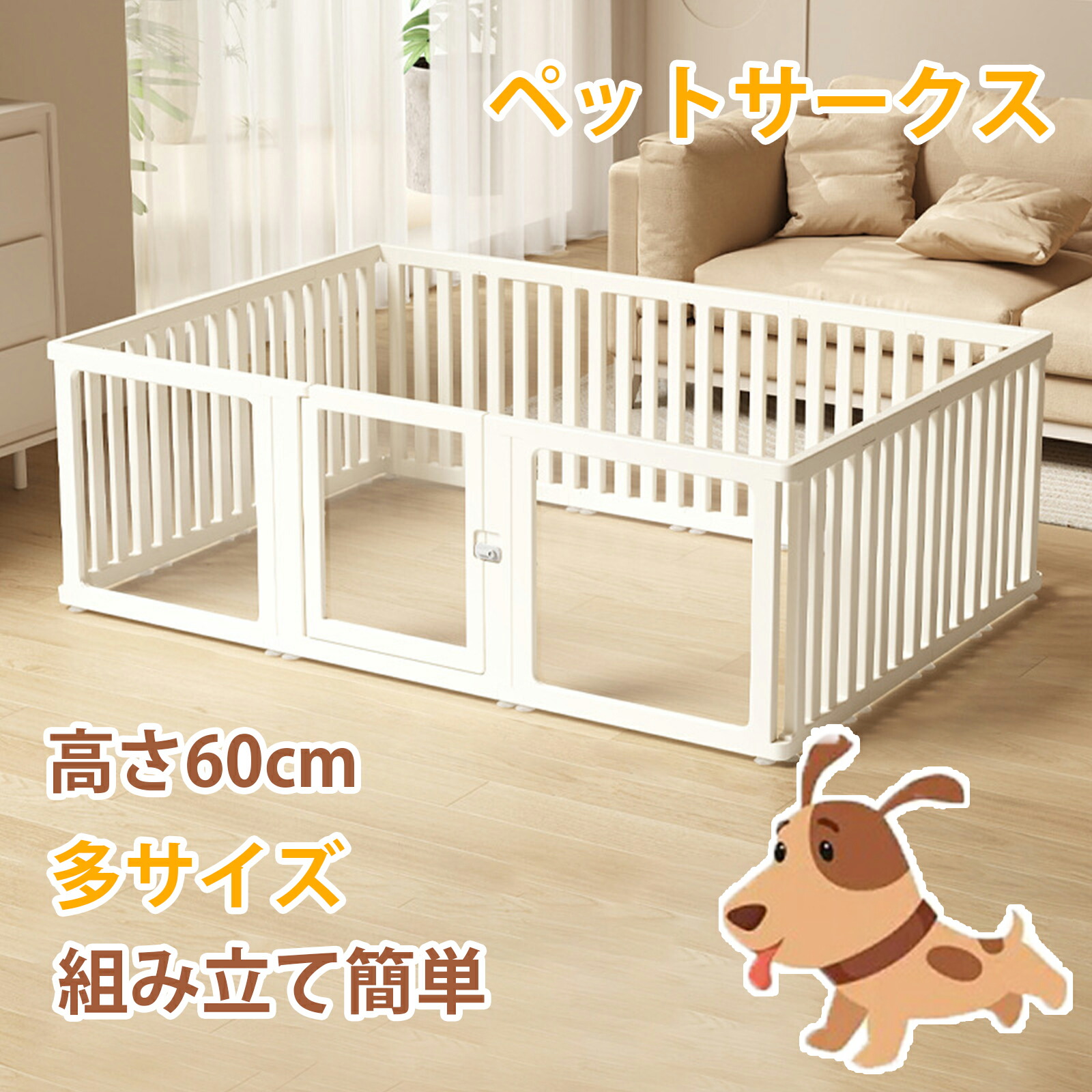 楽天市場】ペットケージ ペットサークル ドア付き 犬 サークル ドア