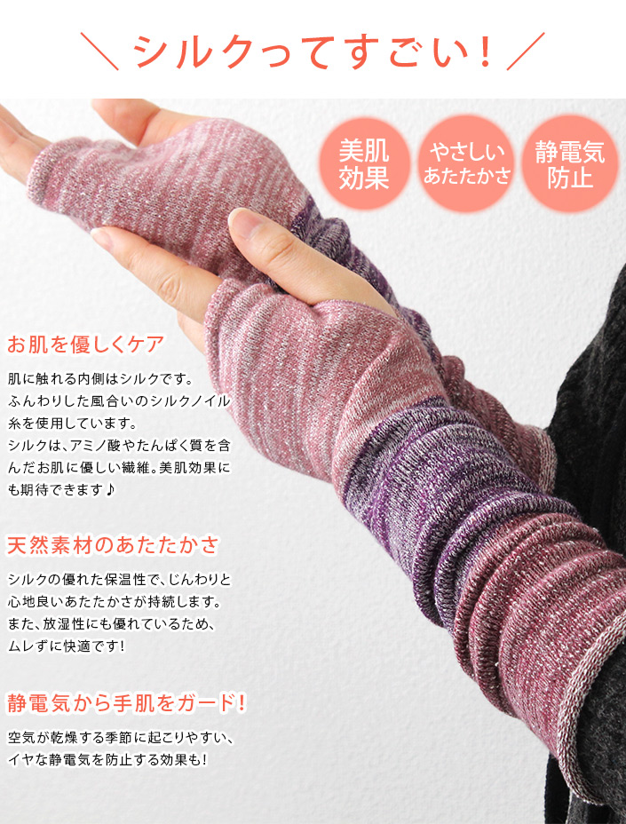 楽天市場】日本製 【 肌シルク 】 2WAY アームウォーマー ＆ レッグ