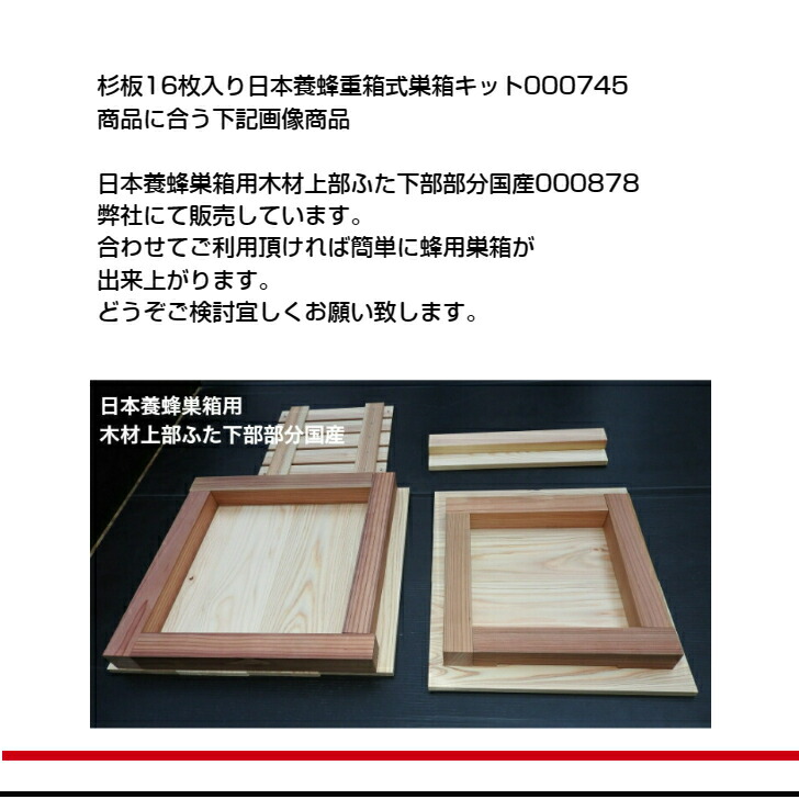 楽天市場】蜜蜂巣箱 杉板 国産 150×35×255mm16枚入り 養蜂箱 国産